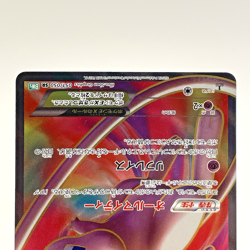 Mew EX 051/050 SR Full Art BW5 Dragon Blast 1st Ed Japanese Pokemon Card 2012 LP - Image 4