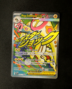 Pokemon Card - Mega Eelektross EX 266/217 Ascended Heroes Mega Attack Rare - NM⭐ - Image 1