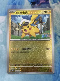 Pokemon TCG Pikachu 0103/07 CBB5C Holo Chinese Gem Pack Vol 5 Star Pattern NM - Image 3