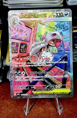 Mega Scrafty Ex 241/193 Japanese NM SAR Mega Dream Ex Pokemon 2025 - Image 1