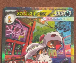 Mega Scrafty Ex 241/193 Japanese NM SAR Mega Dream Ex Pokemon 2025 - Image 4