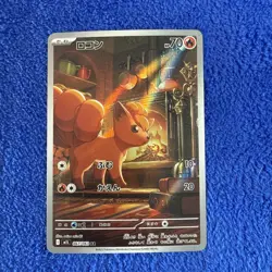 Pokemon TCG Vulpix 067/063 M1l: Mega Brave Art Rare Holo Japanese 70 HP - Image 1