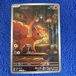 Pokemon TCG Vulpix 067/063 M1l: Mega Brave Art Rare Holo Japanese 70 HP - Image 4