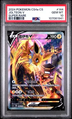 2024 POKEMON SIMPLIFIED CHINESE CS4A C-POLYCHROMATIC GATHERING JOLTEON V PSA 10 - Image 1