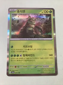 Chongjian Wo-chien 015/187 Sv8a Holo Korean Pokemon Card - Image 1