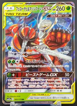 Pokemon Pheromosa & Buzzwole GX #001/173 Japanese SM12a Tag All Stars - Image 1