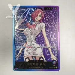 Vinsmoke Reiju (Gold Text) OP06-042 L Anime 25th Collection ONE PIECE Chinese - Image 1