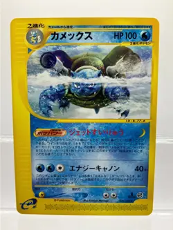 Blastoise 076/128 E-Series Expedition 1st Edition Rare Japanese Pokemon Card NM- - Image 1