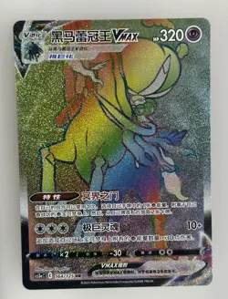 Calyrex Vmax - Pokemon Card Game 164/125 HR TCG CCG Chinese Holo - Image 1