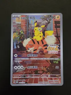 Pokemon PTCG Chinese SV-P-050/SV-P Detective Pikachu's Lightning Returns NM - Image 1
