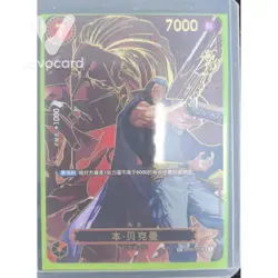 Benn Beckman SP OP09-009 Carrying On His Will Chinese - One Piece - Image 1