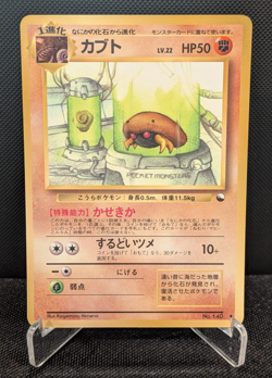 [AUS] Kabuto No. 140 Vending Series 2 Glossy Japanese Pokemon Card 1998 LP - Image 1