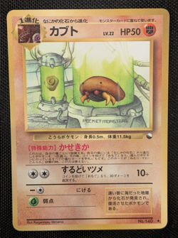 [AUS] Kabuto No. 140 Vending Series 2 Glossy Japanese Pokemon Card 1998 LP - Image 3