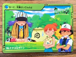 Pokemon Carddass Card Bandai Anime Collection 10 Pikachu Casey Ash Misty Togepi - Image 1