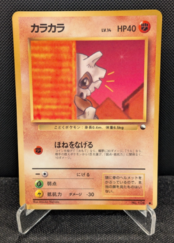 [AUS] Cubone No. 104 Vending Series 3 Old Back Japanese Pokemon Card 1998 LP - Image 1