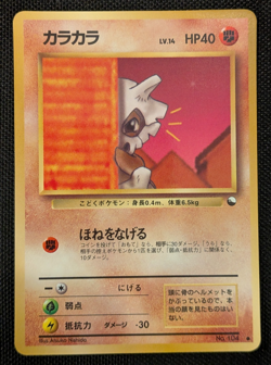 [AUS] Cubone No. 104 Vending Series 3 Old Back Japanese Pokemon Card 1998 LP - Image 3