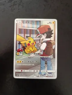 Pikachu CHR 054/049 SM11b Dream League 2019 Pokemon Cards Japanese - Image 1
