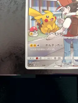 Pikachu CHR 054/049 SM11b Dream League 2019 Pokemon Cards Japanese - Image 5