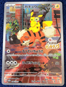 Detective Pikachu 098/SV-P Nintendo Switch Promo 2023 Japanese Pokemon Card TCG - Image 1