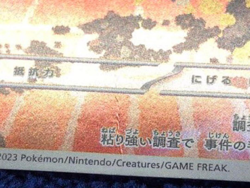 Detective Pikachu 098/SV-P Nintendo Switch Promo 2023 Japanese Pokemon Card TCG - Image 4