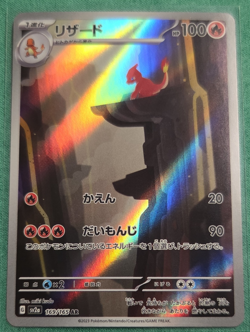 Charmeleon 169/165 Sv2a: Pokemon Card 151 Art Rare Holo 100 HP Japanese - Image 1