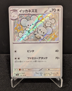 Shiny Maushold 318/190 sv4a Japanese Pokemon Card Shiny Treasure 2023 NM - Image 1