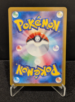 Shiny Maushold 318/190 sv4a Japanese Pokemon Card Shiny Treasure 2023 NM - Image 2