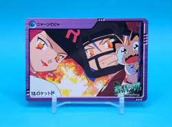 Pokemon Card Japanese - Team Rocket #12 - Bandai - Anime Collection - Image 1