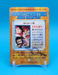 Pokemon Card Japanese - Team Rocket #12 - Bandai - Anime Collection - Image 3