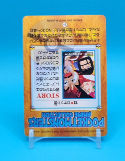 Pokemon Card Japanese - Team Rocket #12 - Bandai - Anime Collection - Image 4