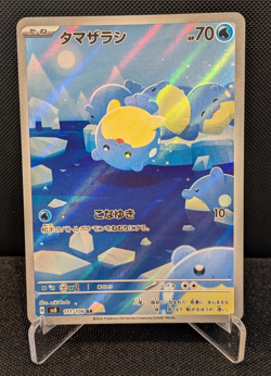 [AUS] Spheal 111/106 AR sv8 Japanese Pokemon Card Super Electric Breaker 2024 NM - Image 1