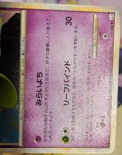 CELEBI 037/080 CLASH AT THE SUMMIT JAPANESE POKEMON TCG - Image 3
