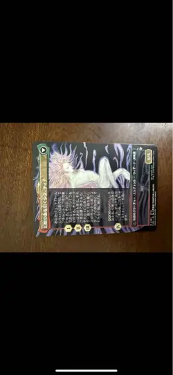 Magic The Gathering Creature Card - Image 2