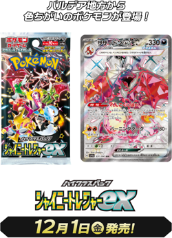 Pokemon Card Japanese Penny SAR 354/190 SV4a Shiny Treasure Nintendo 2023 TCG NM - Image 3