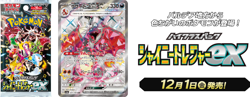 Pokemon Card Japanese Penny SAR 354/190 SV4a Shiny Treasure Nintendo 2023 TCG NM - Image 4