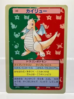 Dragonite Blue Back Pokemon Card TopSun No 149 Japanese LP - Image 1