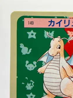 Dragonite Blue Back Pokemon Card TopSun No 149 Japanese LP - Image 4
