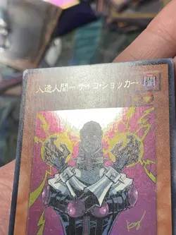 YuGiOh - YAP1-JP008 - Jinzo - Ultra Rare - Japanese - Alternate Artwork #2 NM - Image 3