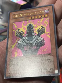 YuGiOh - YAP1-JP008 - Jinzo - Ultra Rare - Japanese - Alternate Artwork #2 NM - Image 4