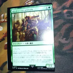 Mtg Gunner Construct Error Card - Image 1