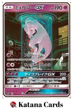 EX/NM Pokemon Cards Mewtwo-GX SR 082/072 Japanese - Image 1