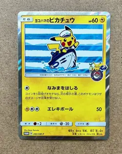 (MP) Yokohama's Pikachu 283/SM-P Promo Center Japanese Pokemon Card - Image 1
