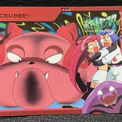 Snubbull Team Rocket Ekans Pokemon BANDAI ANIME COLLECTION Carddas Rare JAPANESE - Image 4