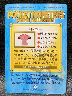 Snubbull Team Rocket Ekans Pokemon BANDAI ANIME COLLECTION Carddas Rare JAPANESE - Image 5