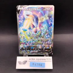 Galarian Rapidash V SR 075/070 S6H Silver Lance - Japanese Pokemon Card - 2021 - Image 1