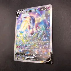 Galarian Rapidash V SR 075/070 S6H Silver Lance - Japanese Pokemon Card - 2021 - Image 5