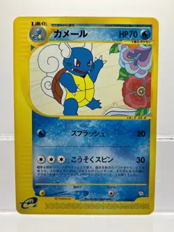 Wartortle 012/T Trainer's Magazine Vol. 17 Promo Japanese Pokemon Card LP- - Image 1