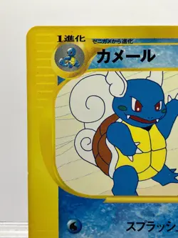 Wartortle 012/T Trainer's Magazine Vol. 17 Promo Japanese Pokemon Card LP- - Image 4