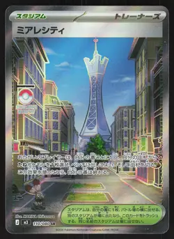 Lumiose City 110/080 Super Rare,Japanese,Holo Pokemon M3: Nihil Zero - Image 1