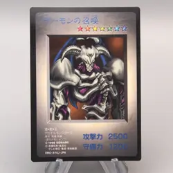 Yu-Gi-Oh Summoned Skull GB Promo Monster Capsule DM1 1998 NM-EX Japanese u713 - Image 1